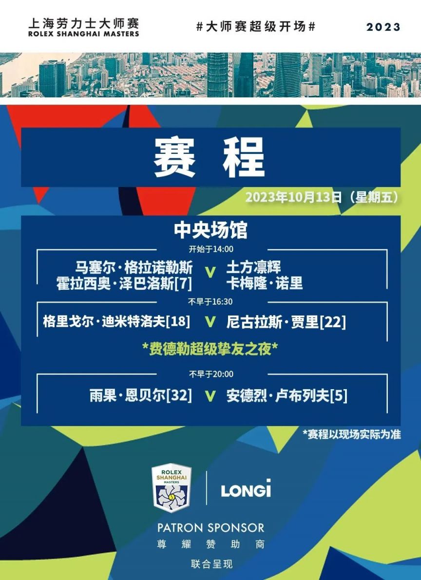战术短开拉 战术短开拉