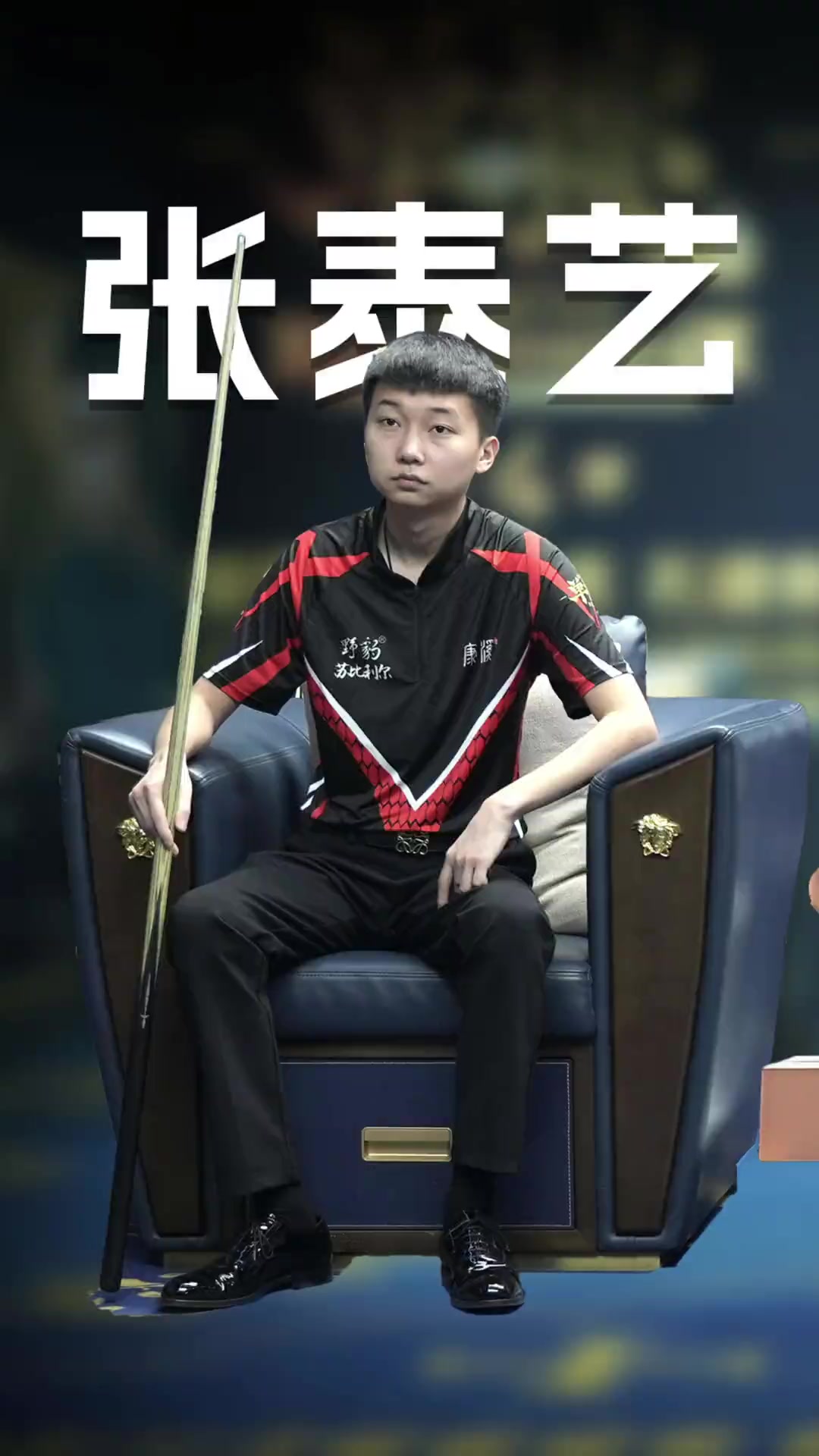 设为固定流